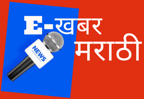 ekhabarmarathi.com